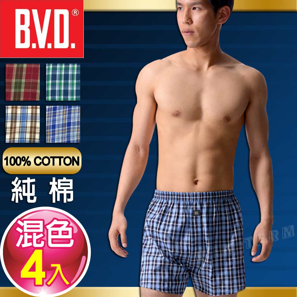 BVD 100%純棉居家平織褲(混色4入組)