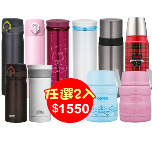 【任選2入】THERMOS膳魔師 不鏽鋼真空保溫食物罐/保溫瓶