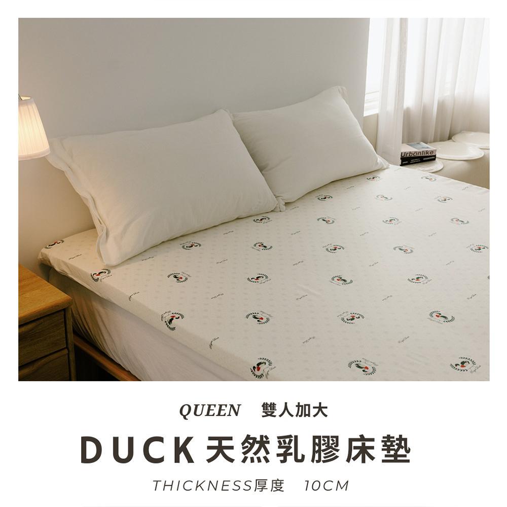 【名流寢飾】ROYAL DUCK.純天然乳膠床墊.厚度10cm.加大雙人.馬來西亞進口