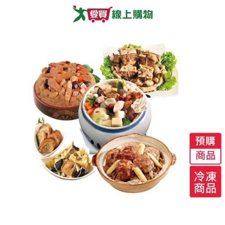 台中崇華年菜組預購-1/17陸續出貨