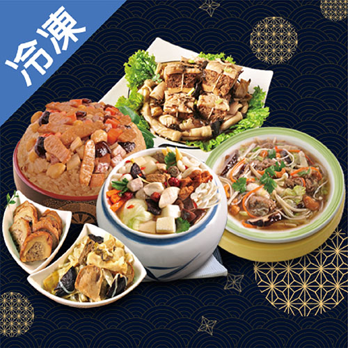 【預購】台中崇華富貴
平安素宴年菜組