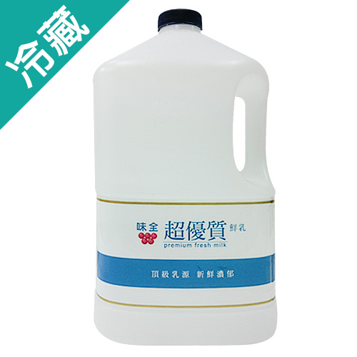 味全超優質鮮奶3685ML/瓶(牛奶)