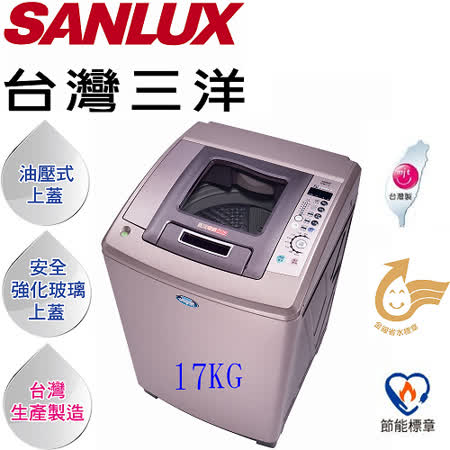台灣三洋 17Kg 
直流變頻超音波洗衣機