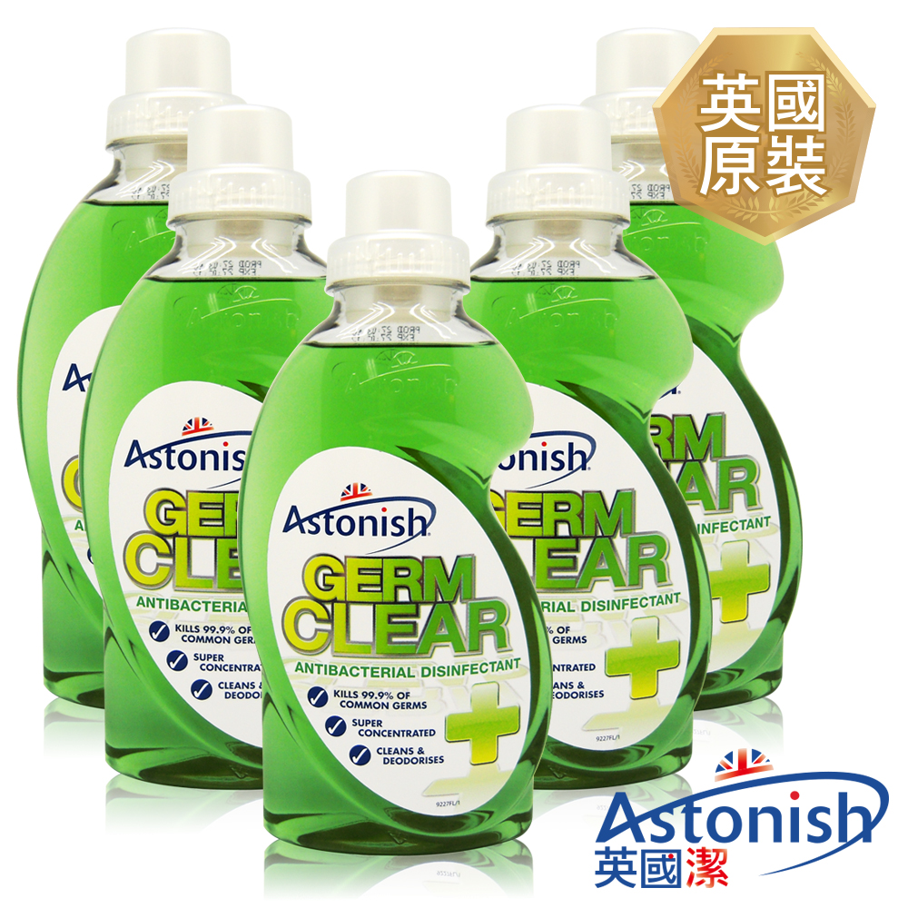 【Astonish英國潔】速效殺菌消毒清潔劑5罐(725mlx5)