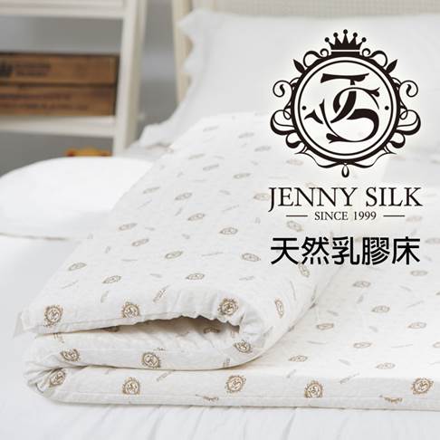 Jenny Silk
馬來西亞乳膠床墊-4cm