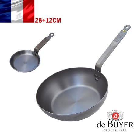 法國de Buyer畢耶
深炒鍋28cm+鬆餅鍋