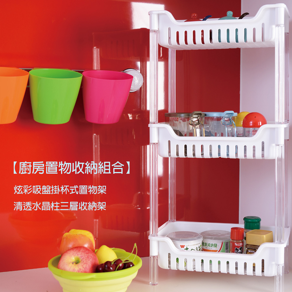 【ikloo】廚房置物收納組合