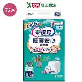 來復易輕薄安心活力褲Mx72片(箱)【愛買】