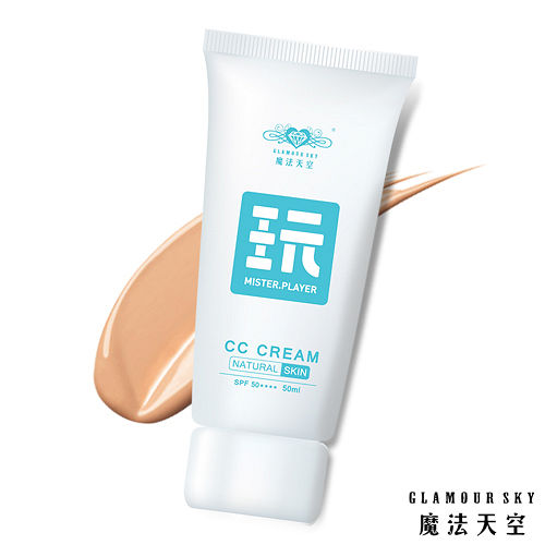【Glamour Sky 魔法天空】玩CC霜 自然色SPF50★★★★ (50ml/支)