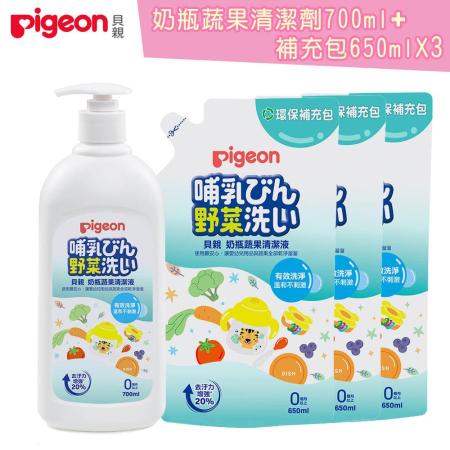 日本《Pigeon 貝親》超值奶瓶蔬果清潔劑組合【700ml*1+650ml補充包*3】