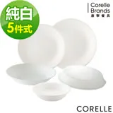 【美國康寧 CORELLE】 純白5件式餐盤組 (521)