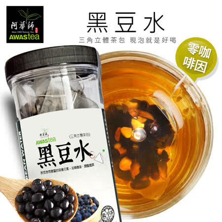 【阿華師茶業】
穀早茶-黑豆水