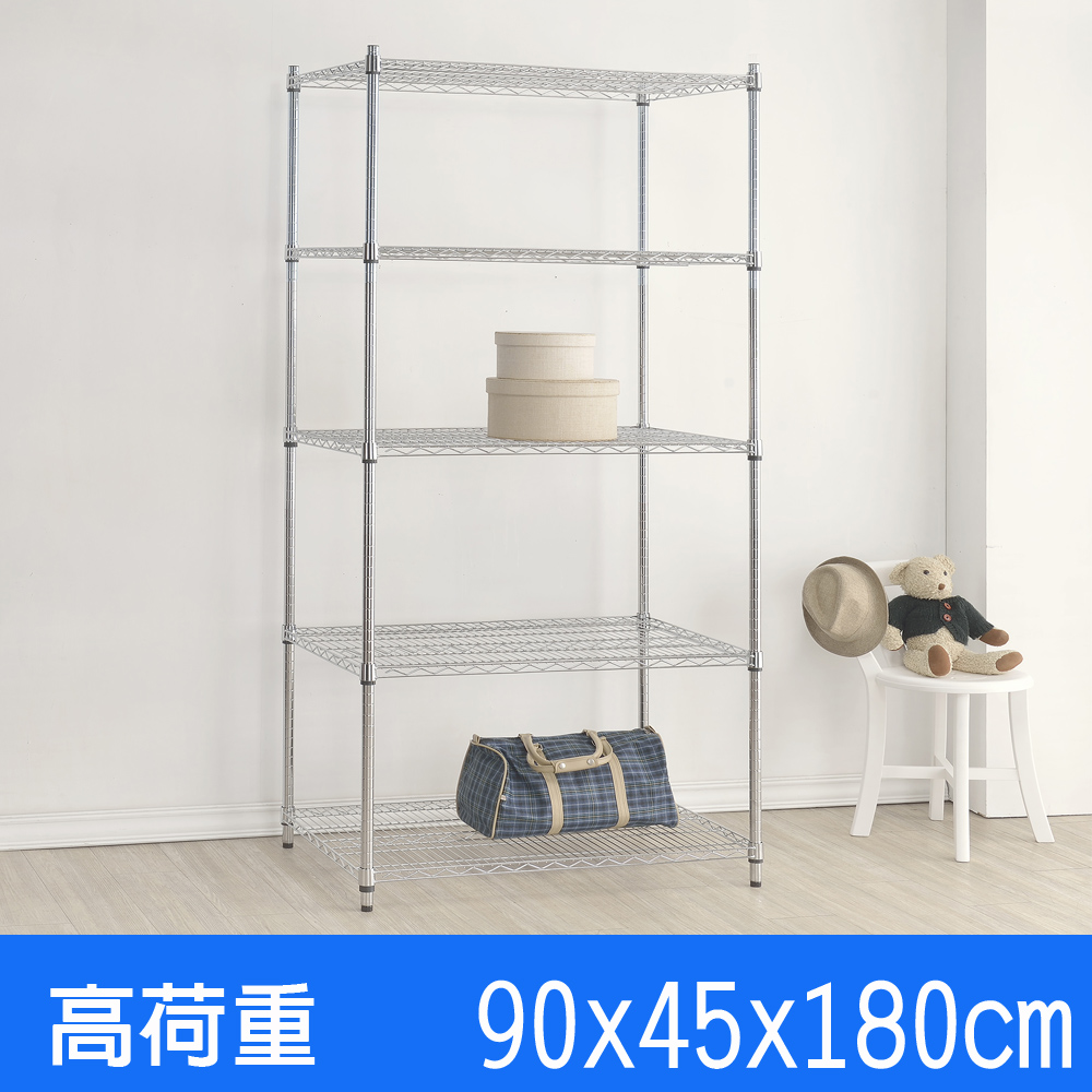 海克力士 五層耐荷重電鍍鐵架(90x45x180cm)