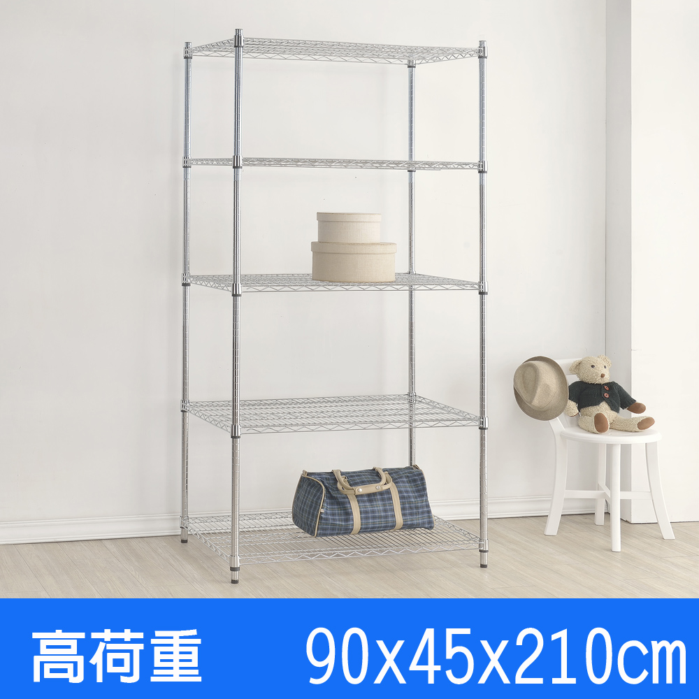 海克力士 五層耐荷重電鍍鐵架(90x45x210cm)