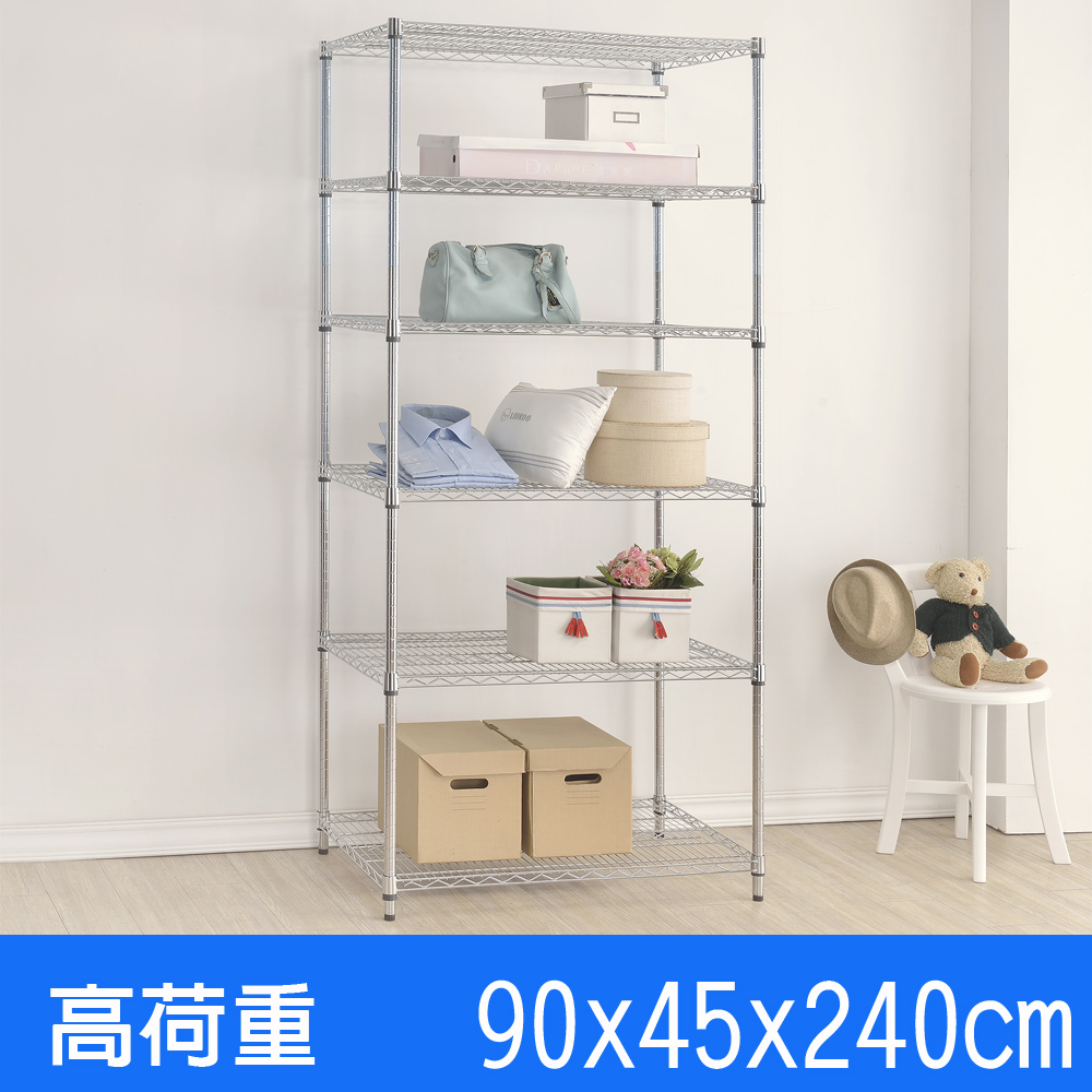 海克力士 六層耐荷重電鍍鐵架(90x45x240cm)