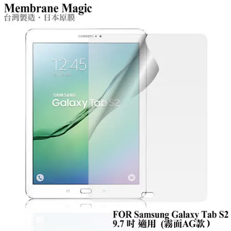 魔力 Samsung Galaxy Tab S2 9.7吋 霧面防眩螢幕保護貼