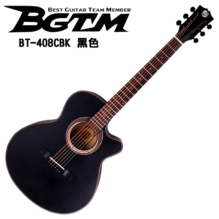 ★集樂城樂器★BGTM BT-408CBK AA級英格曼雲杉面板木吉他 最新款!(黑色)