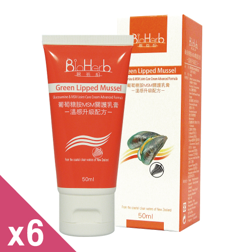 【碧荷柏】第二代葡萄糖胺MSM關護乳膏(50ML/瓶) -溫感升級配方6入體驗組