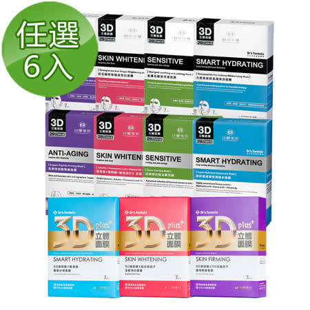 台塑生醫Dr’s Formula
熱銷面膜 超值任選