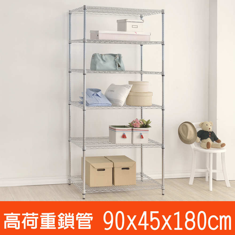 百變金鋼 六層高荷重波浪鐵架(90x45x180cm)