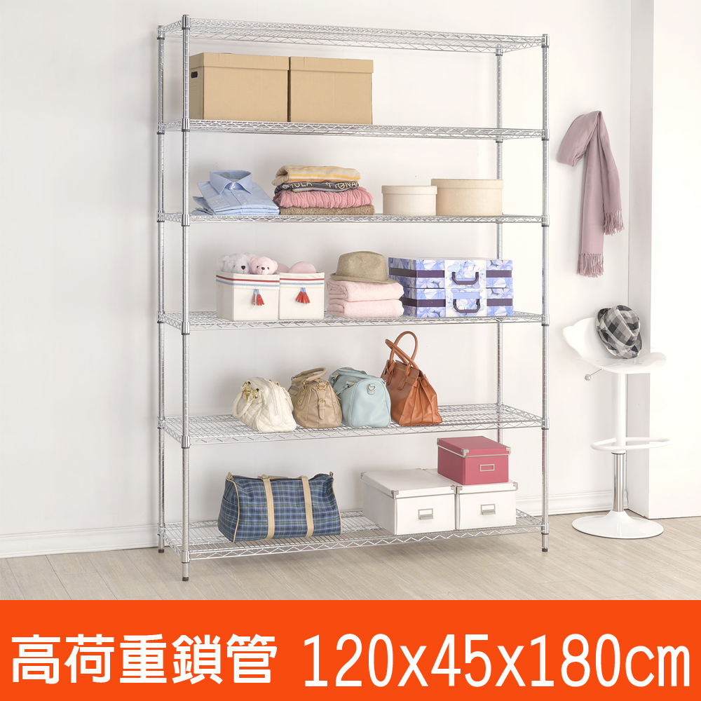 百變金鋼 六層高荷重波浪鐵架(120x45x180cm)