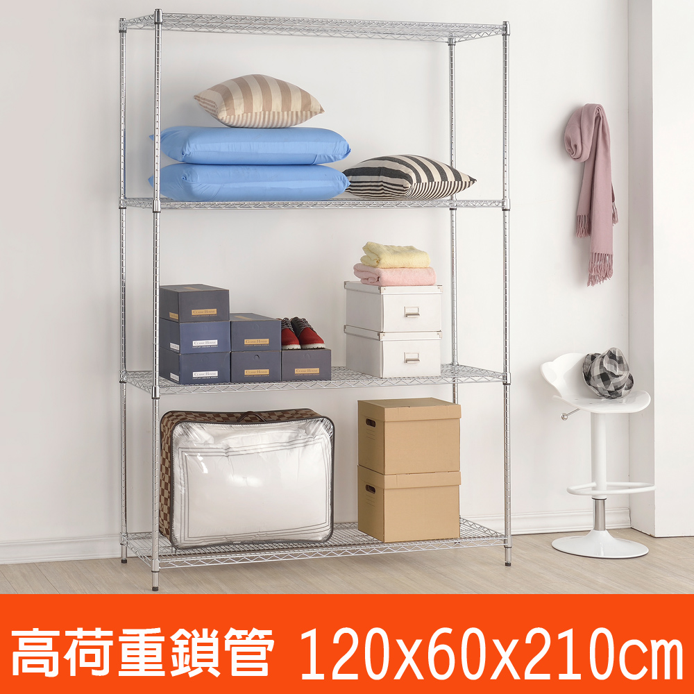 百變金鋼 四層高荷重波浪鐵架(120x60x210cm)