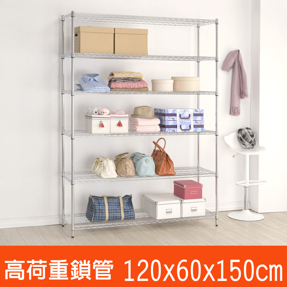 百變金鋼 六層高荷重波浪鐵架(120x60x150cm)