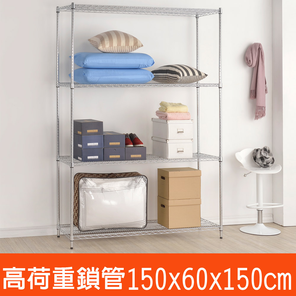 百變金鋼 四層高荷重波浪鐵架(150x60x150cm)