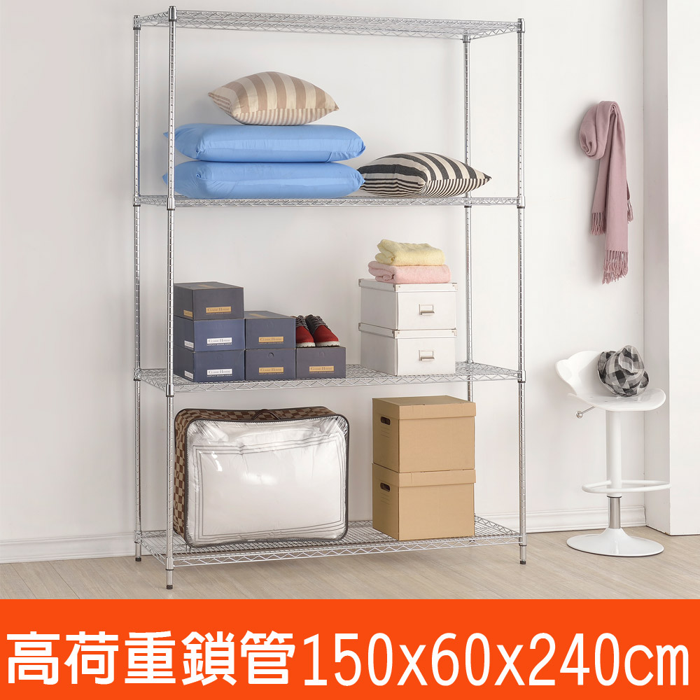 百變金鋼 四層高荷重波浪鐵架(150x60x240cm)