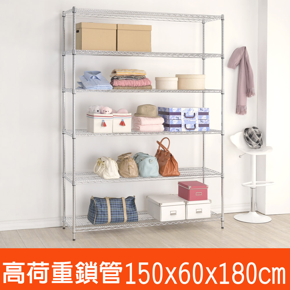 百變金鋼 六層高荷重波浪鐵架(150x60x180cm)