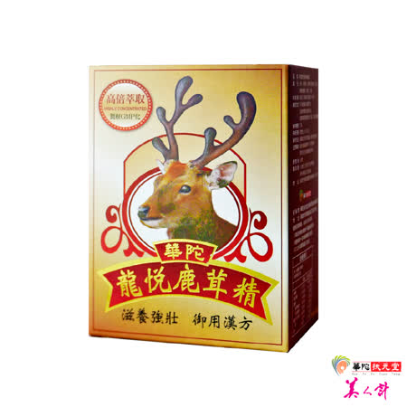 華陀扶元堂 龍悅鹿茸精膠囊1盒(30粒/盒)