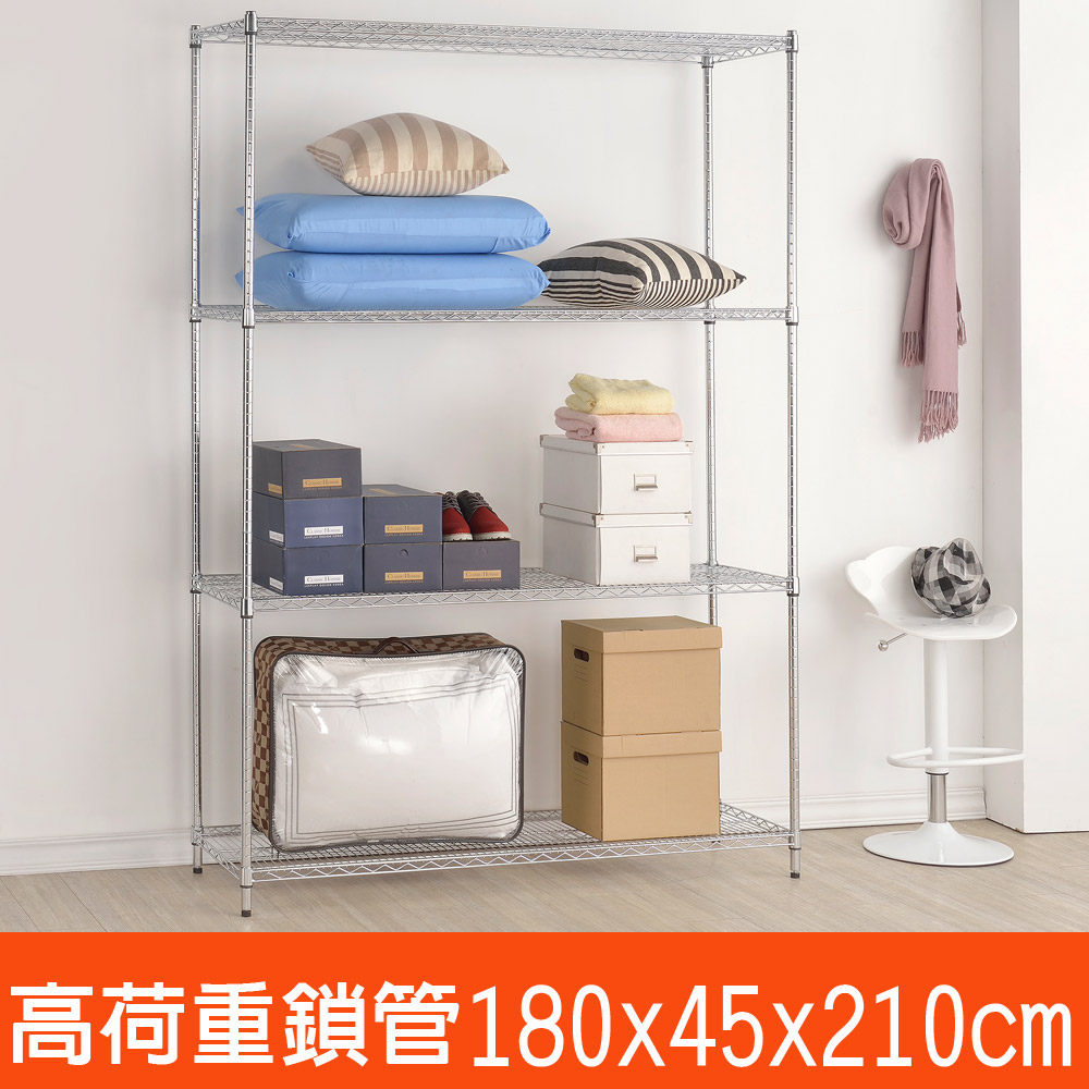 百變金鋼 四層高荷重波浪鐵架(180x45x210cm)