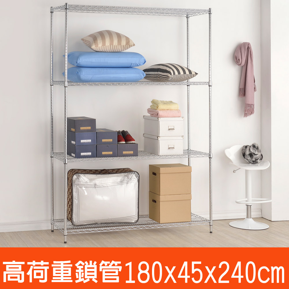 百變金鋼 四層高荷重波浪鐵架(180x45x240cm)