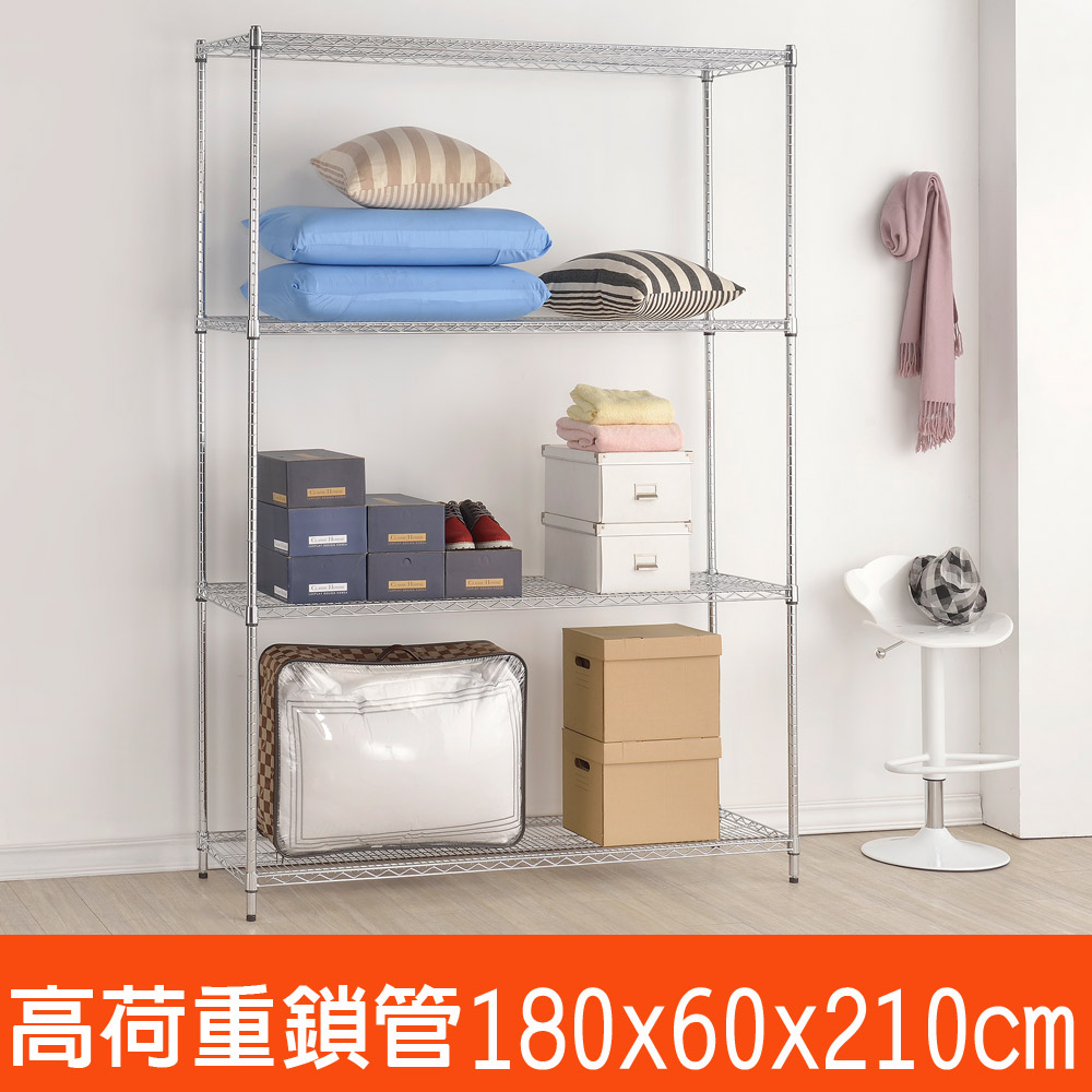 百變金鋼 四層高荷重波浪鐵架(180x60x210cm)