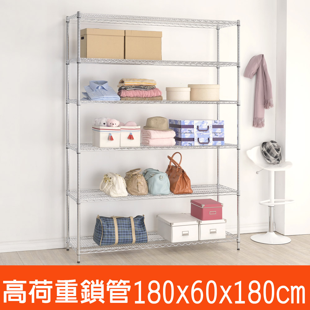 百變金鋼 六層高荷重波浪鐵架(180x60x180cm)