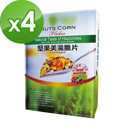 【台灣綠源寶】堅果美滋脆片x4盒組(400g/盒)