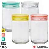 【ADERIA】日本進口抗菌密封寬口玻璃罐1000ml