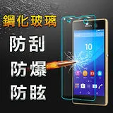 【YANG YI】揚邑 SONY Xperia M5 防爆防刮防眩弧邊 9H鋼化玻璃保護貼膜