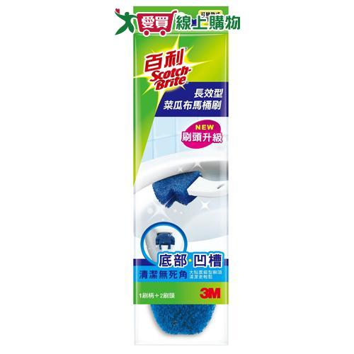 3M百利 長效型菜瓜布馬桶刷1柄+2刷頭-升級 版