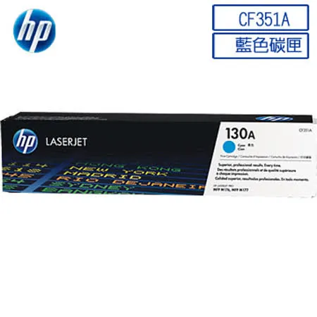 HP CF351A 原廠藍色碳粉匣