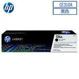 HP CE310A 原廠黑色碳粉匣