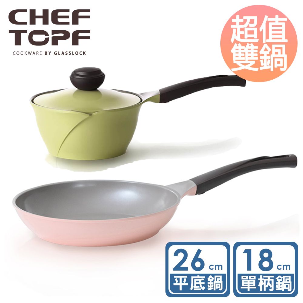 Chef Topf 薔薇不沾鍋
26平底鍋+18單柄鍋