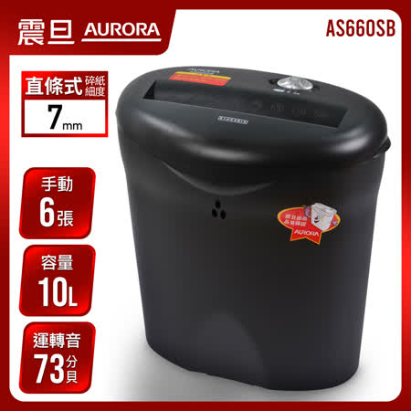 震旦 AS660SB
6張直條式經濟型碎紙機