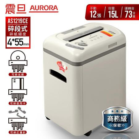 震旦 AS1219CE
12張碎段式多功能碎紙機