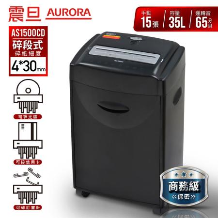 震旦 AS1500CD
15張碎段式多功能碎紙機