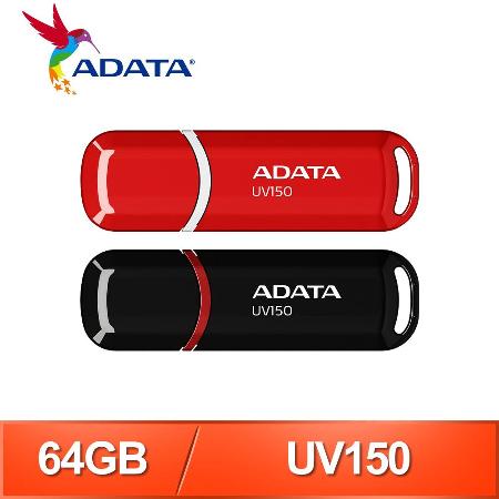 ADATA 威剛 UV150 64G USB3.1 隨身碟《雙色任選》