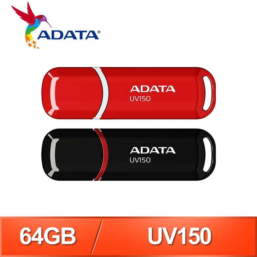 ADATA 威剛 UV150 64G USB3.1 隨身碟《雙色任選》