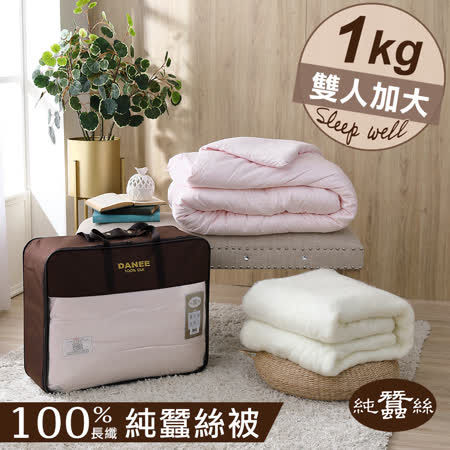 岱妮蠶絲
100%純蠶絲被-雙人