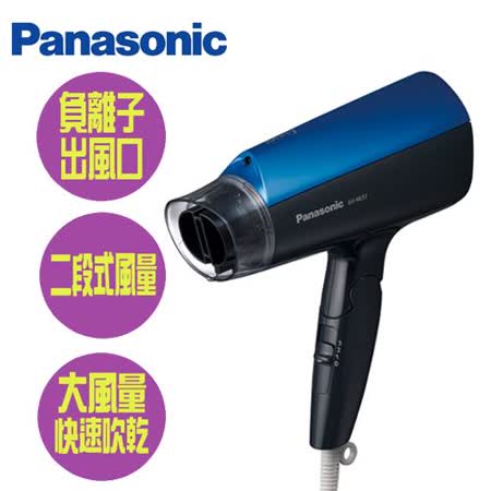 Panasonic國際 負離子吹風機EH-NE57-A_藍