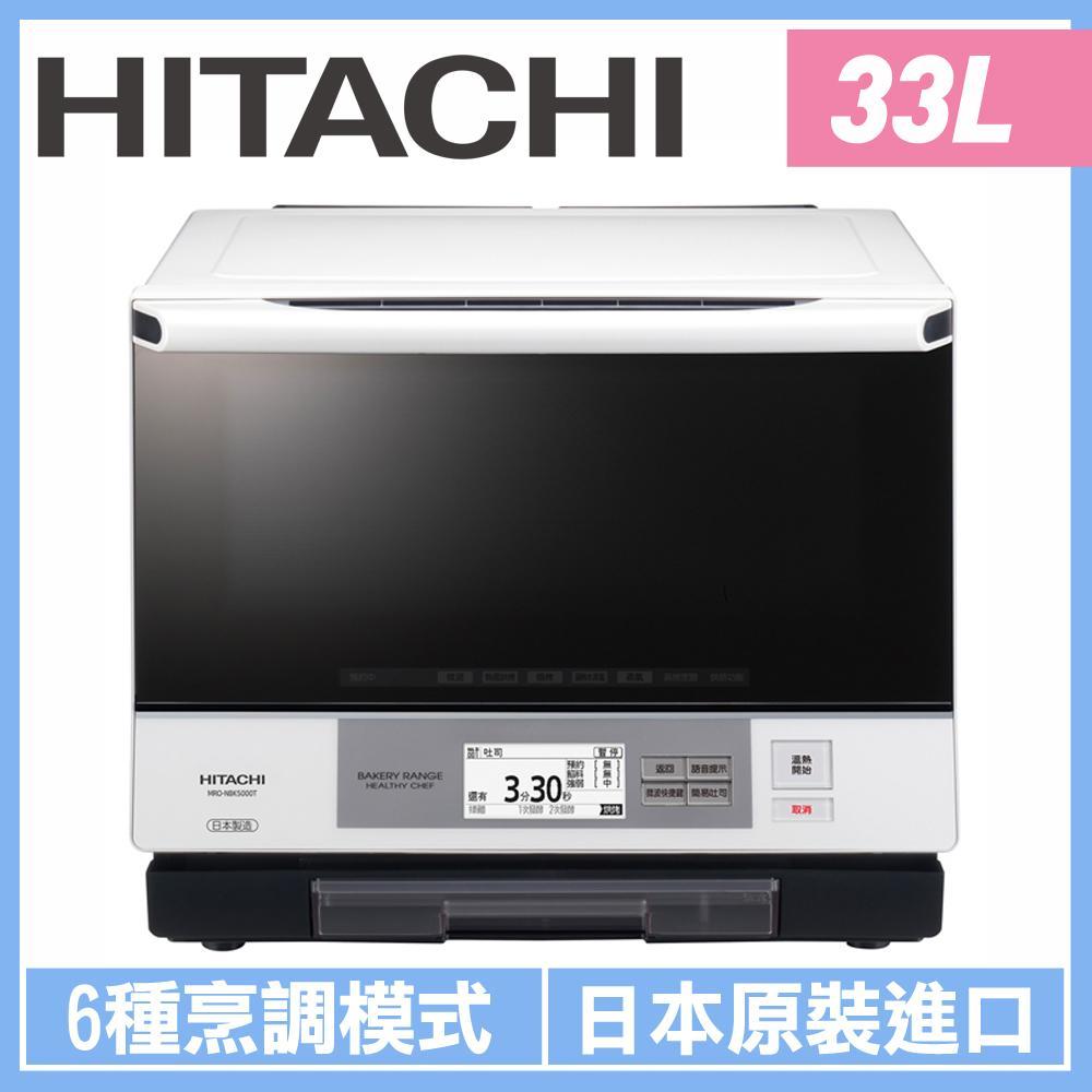 【24期無息分期】HITACHI日立過熱水蒸氣烘焙微波爐MRONBK5000T(贈陶瓷電火鍋)